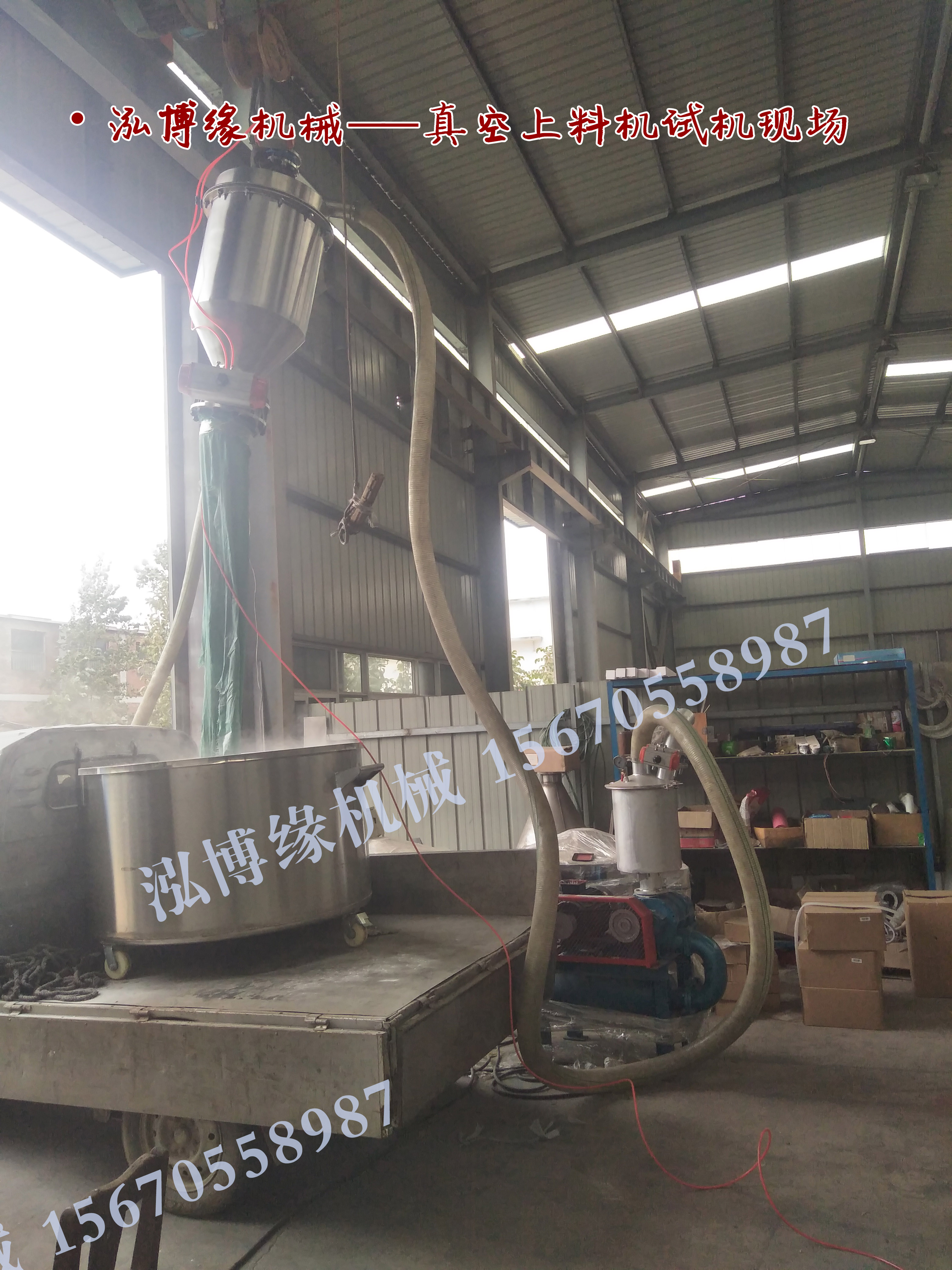 真空上料機(jī)試機(jī)現(xiàn)場(chǎng)